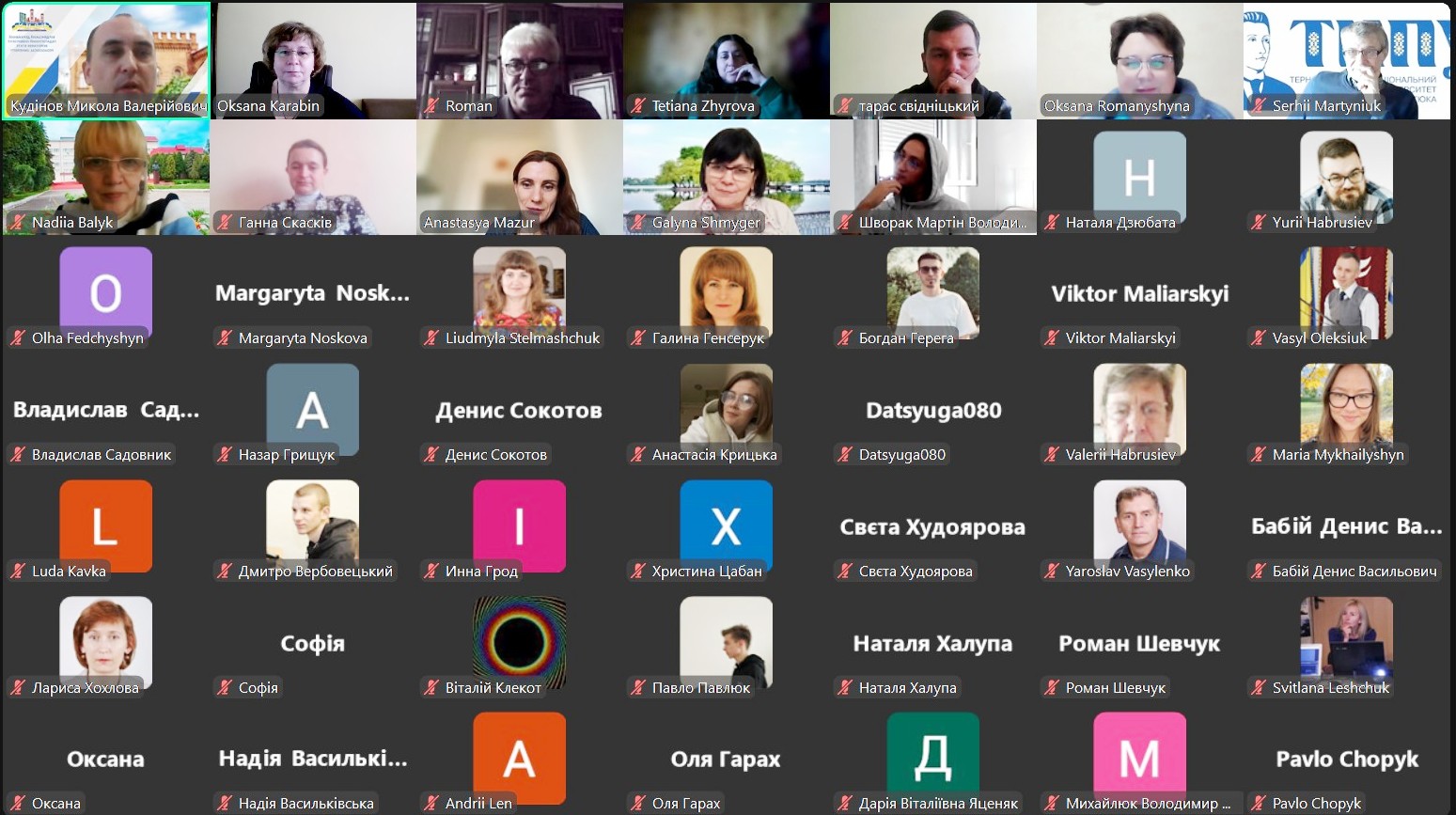 Учасники конференції